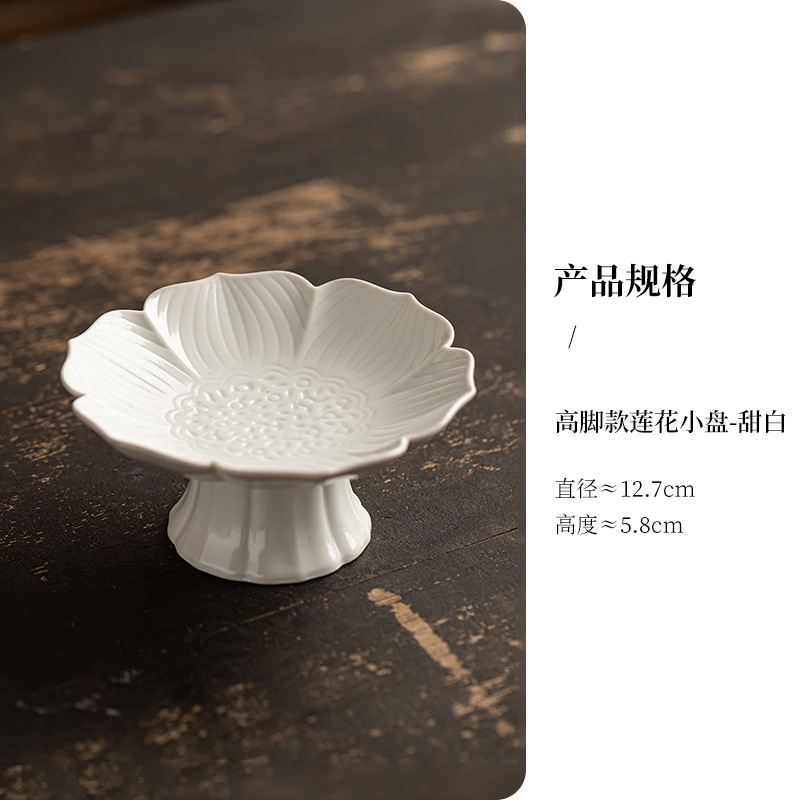 High-footed lotus-shaped dish [sweet white glaze]