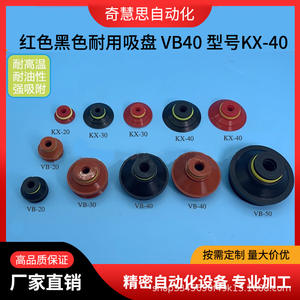 Ventosa de Vacío VB40 KX-40, Fuerza de 500 N, Brida Estándar, Liberación Neumática con Tirador, Duradera, Color Rojo - Product Image 5