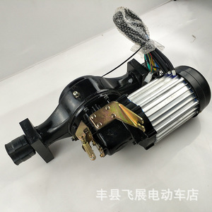 Eje Trasero para Vehículo Eléctrico de Tres Ruedas con Conjunto de Motor de 48V 12000RPM, Síncrono de Imán Permanente, para Modernización y Mejora - Product Image 3