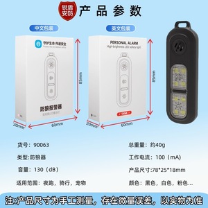 Alarma personal con luz para defensa personal, uso en exteriores, plástico blanco, modelo 90063 1 - Product Image 3