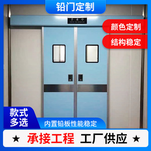 Portes de détection de défauts industrielles sur mesure, portes de protection en plomb pour hôpitaux, portes de protection en plomb contre les rayons X, et portes hermétiques - Product Image 2