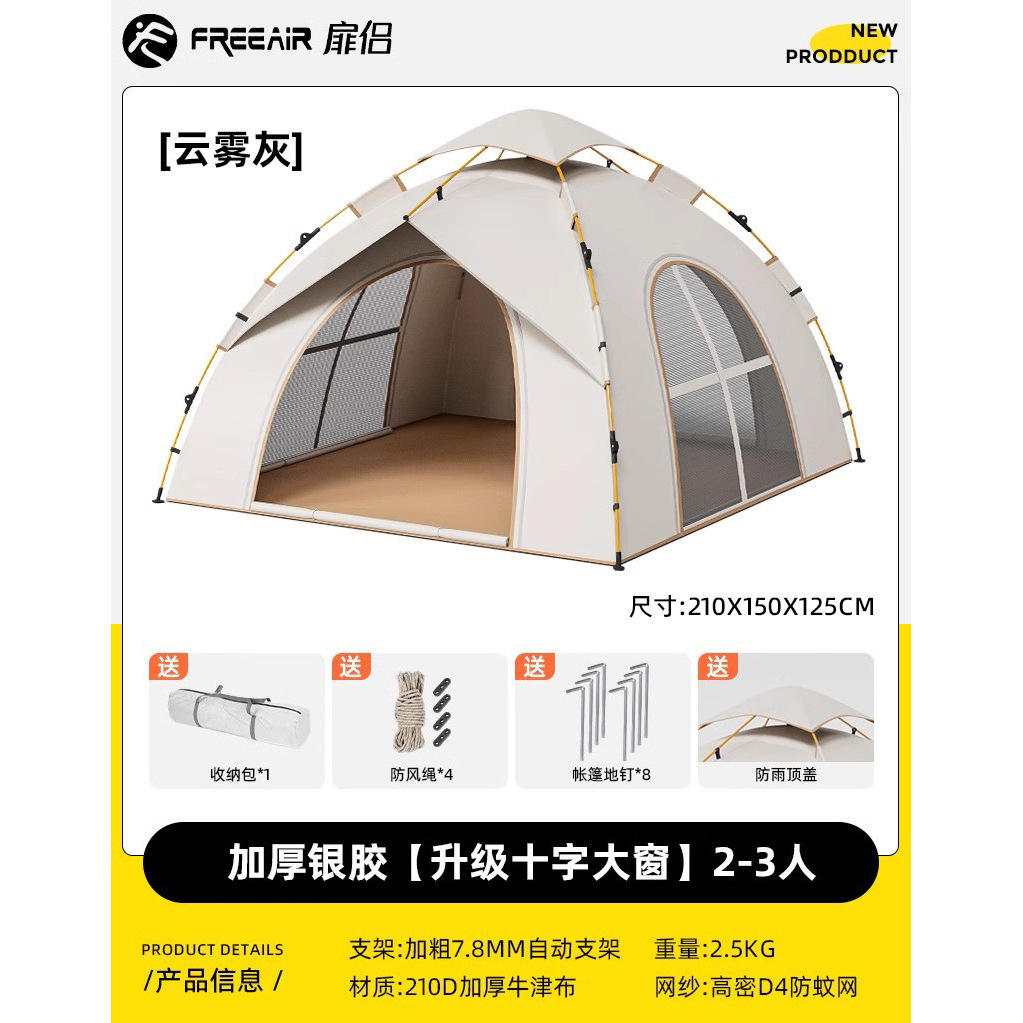 ทรายทองไหล [ประตูคู่, ความจุ 2-3 คน]