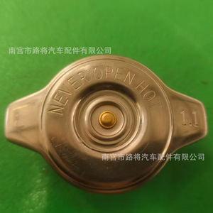 Suzuki Subaru <b>Radiator</b> <b>Cap</b> 17920-83E00 1.1 Bar For Replace Repair - Product Image 1