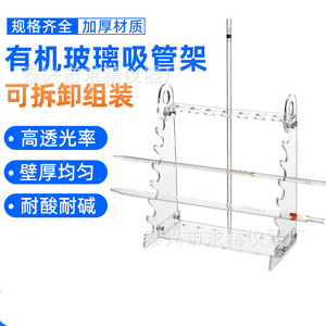 Acrylic Trapezoidal Pipette Rack With Rotatable Disc Holder For Laboratory Use 28 Hole Design - Product Image 2