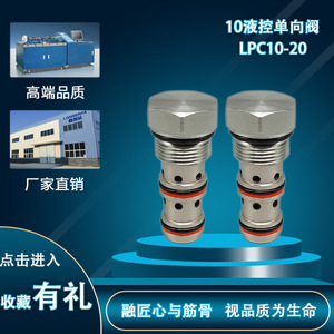 Vanne de retenue hydraulique pilotée Lpc10-20, 1 entrée, pour fluides hydrauliques, avec filetages M22 1.5 et 7/8 14 - Product Image 1
