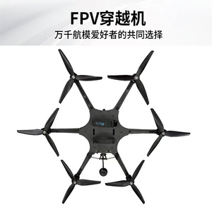 โดรนแข่ง FPV ขนาด 10 นิ้ว มอเตอร์ไร้แปรงถ่าน 6 แกน คาร์บอนไฟเบอร์ 3K T300 ระยะบิน 8 กม. พร้อมกล้องสำหรับการแข่งขัน - Product Image 2