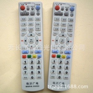 Télécommande numérique pour téléviseur Crystal Beads Yk 0223 pour décodeur, code fixe, blanche - Product Image 1