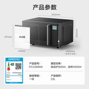 เตาอบไมโครเวฟแบบพาความร้อน Midea 1000W ควบคุมด้วยระบบสัมผัสอัจฉริยะ พร้อมฟังก์ชั่นอบไอน้ำและย่าง รุ่นตั้งโต๊ะ PC23M6W - Product Image 5