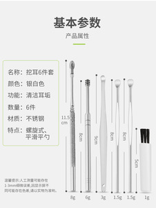 Kit de Limpieza de Oídos de Acero Inoxidable, Herramienta para Extraer Cera y Comedones, con Cepillo de Limpieza, 5, 6, 7 u 8 Piezas - Product Image 5