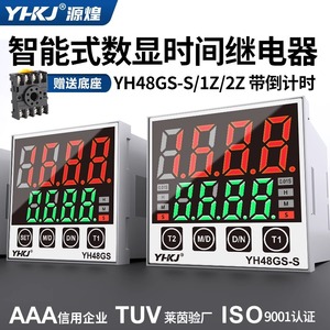 YHKJ Digital Time Relay YH48GS 220V Industrial Countdown <b>Timer</b> Manual Control - Product Image 4