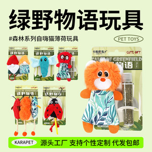 ของเล่นแมว Green Field Story ตุ๊กตาขนนุ่มแบบแท่งสำหรับกัดแทะ พร้อมแคทนิป แก้เบื่อ ของเล่นแมวแบบมีปฏิสัมพันธ์ - Product Image 4