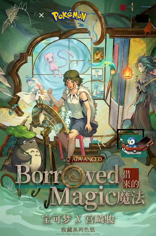 PGu Hayao Miyazaki et Pokémonisé