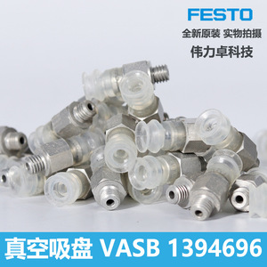 Festo Vacuum Suction Cup VASB-8-M5-SI-B Silicone Industrial Grade For Glass Handling - Product Image 4