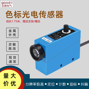 Capteur de couleur BZJ-211, correction photoélectrique, utilisé pour la correction du curseur, le suivi de la couleur, la fabrication de sacs, les machines d'emballage - Product Image 4