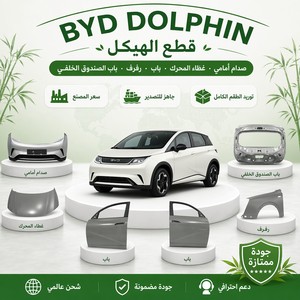 Pièces détachées automobiles OEM BYD en gros, kit carrosserie complet neuf pour BYD Han Atto 3 Seagull Dolphin Seal Frigate 07 DMI EV 2025 - Product Image 4