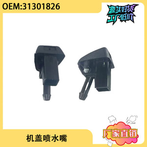 หัวฉีดน้ำล้างฝากระโปรงวอลโว่ 31301826 พลาสติกแบบกลไกสำหรับ XC60 S60 - Product Image 3