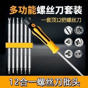 12 In 1 <b>Screwdriver</b> <b>Set</b> With Magnetic <b>Bits</b> Multi Functional Household Tool Metric Standard 1.2mm Cutter Head - Product Image 5
