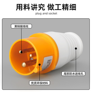 Aviation Plug 110V IP44 Waterproof 16A Three Core Industrial Plug With Socket Connector Plastic Material Standard Grounding - Product Image 4