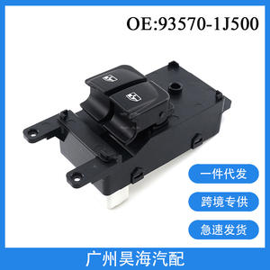 Interrupteur de lève-vitre électrique simple pour Hyundai I20 (2007-2015) Neuf en ABS Modèle 93570-1J500 Applicable - Product Image 5