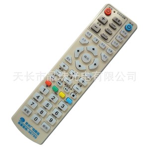 Télécommande Guizhou Broadcasting Stb Yk 0912 à code fixe pour décodeur - Product Image 1