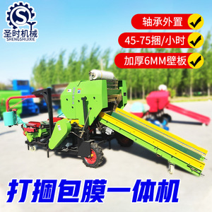 เครื่องอัดฟางกลมอัตโนมัติ Shengshi สำหรับอัดฟางข้าวและหญ้าแห้ง - Product Image 4