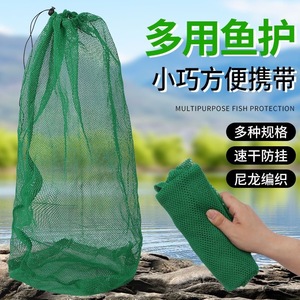 Multi Purpose Fish Protection Net Nylon Foldable Small Size Fishing Cage Outdoor Use - Product Image 1