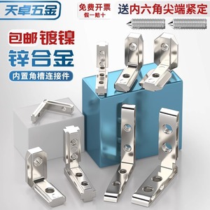 Aluminum Profile L-Shaped Connector 2020 3030 4040 4545 Right Angle Fixing European Standard Industrial Use - Product Image 3