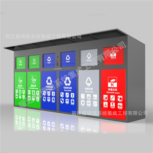 Poubelle intelligente, station de recyclage extérieure, alimentée par énergie solaire, capteur d'induction, métal, rectangulaire, multifonctionnelle - Product Image 2