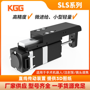 มอเตอร์ไฟฟ้าขนาดเล็ก KGG รุ่น DRS2 ระยะเคลื่อนที่ 30-40 มม. มอเตอร์สเต็ปเปอร์แกน Z แบบ Linear Stage - Product Image 3