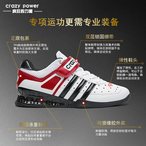 รองเท้ายกน้ำหนัก Crazy Power สำหรับผู้ชาย วัสดุตาข่ายสังเคราะห์ พื้นยาง EVA รองรับการฝึกซ้อมในยิม - Product Image 4