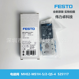Festo Mhe2-Ms1h-5/2-Qs-4 Solenoid Valve 24V Industrial Automation Stackable High Speed Valve - Product Image 2