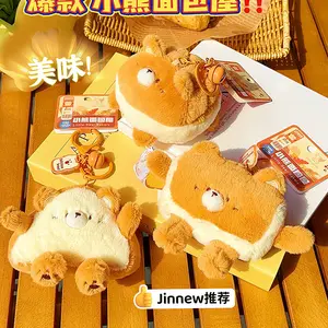 गर्म बिक्री Jinnew रोटी भालू आलीशान खिलौना नरम उच्च गुणवत्ता कुंजी श्रृंखला छोटे Bear बेकरी भरवां खिलौने