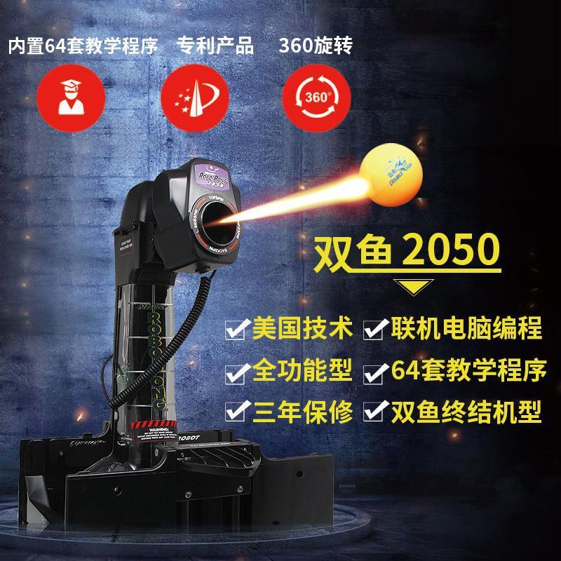 Double Fish Table Tennis Serving Machine 2050 Programmable Automatic Home Use 360 Rotation 64 Training Programs