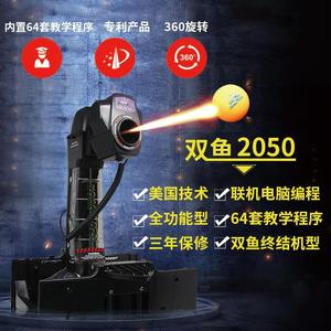 Machine de service de tennis de table Double Fish 2050 programmable automatique pour usage domestique, rotation à 360°, 64 programmes d'entraînement - Product Image 1