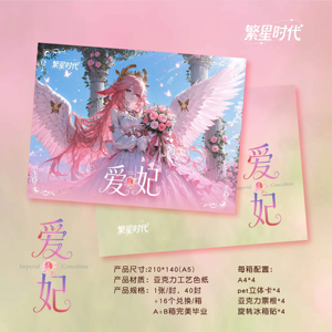 Cartes personnalisées en gros : Époque Étoilée, Amour, Concubine, Déesse, Sœur – Cartes de jeu de société Anime <span class=keywords><strong>sexy</strong></span> et mignonnes. - Product Image 4