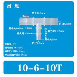 Conector Rápido en T Tipo T de Plástico Resistente a Altas Temperaturas 10-6-10, Accesorio Pagoda, Unión para Conductos y Accesorios - Product Image 2