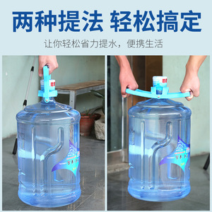 Water Bucket Lifter Plastic Handle For Large Bottles Easy Carry Household Use - Product Image 3