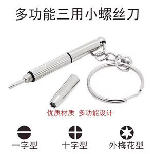 Destornillador ZT-315 3 en 1, herramienta multifuncional portátil de metal para llavero, para reparación de gafas, accesorios de oficina, color plateado y blanco - Product Image 2