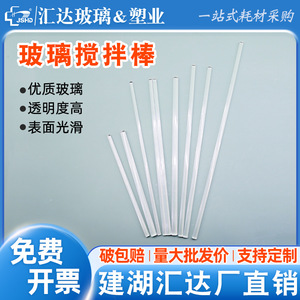 Varillas de Agitación de Vidrio Huida de 5, 6, 7, 8 y 10 mm, de Borosilicato Sólido de Alta Calidad, Grado A para Laboratorio - Product Image 5