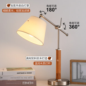 Lámpara de escritorio de Metal y madera de estilo nórdico, luz suave ajustable, protección para los ojos, para sala de estar, dormitorio, estudio, mesita de noche - Product Image 1