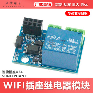 ESP8266 ESP-01S โมดูลรีเลย์ 5V DC 10A SRD-05VDC-SL-C ปลั๊กอัจฉริยะอินเตอร์เน็ตไร้สาย - Product Image 5