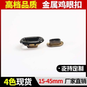 The Second Button Oval Metal Eyelets Brass Plated Durable Garment Hardware - Product Image 5