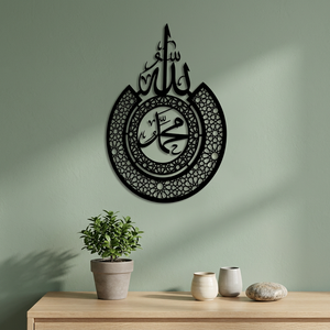 <b>Islamic</b> Metal <b>Wall</b> Art Circular Engraved Hanging Home Decoration Traditional Design Black <b>Frame</b> - Product Image 4