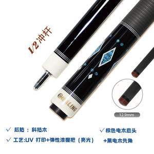 Taco de billar Ok Healing 1/2 Break Cue de 147 cm y 12.9 mm, de carbono T700 con peso ajustable - Product Image 2