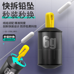 ตะกั่วตกปลาแบบปลดเร็ว Aohu 6 กรัม รูปทรงกระบอก ทนทาน ใช้ตกปลาในแม่น้ำ - Product Image 1