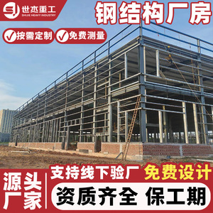 Usine de fabrication de structures en acier Shijie Heavy Industry, conception sur mesure, usine source du Shandong - Product Image 2