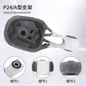 Pièces automobiles compatibles avec le support et la colle de fixation du plancher pour Peugeot 208 2008 (P24) Citroën C3 C4 <span class=keywords><strong>DS3</strong></span> OEM 9824116780 9824115380 - Product Image 5