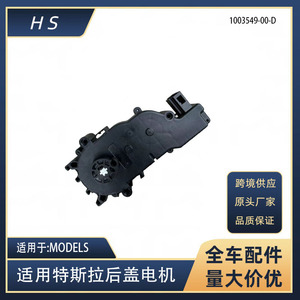 Tesla <b>Model</b> X Seat Motor 1003549-00-<b>D</b> Replacement Part for Repair and Replace - Product Image 5