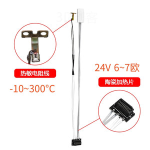 Elemento calefactor cerámico Tuozhu, 24V, 6-7 ohmios, con cable termistor para componente de extremo caliente de impresora 3D A1 A1mini - Product Image 1