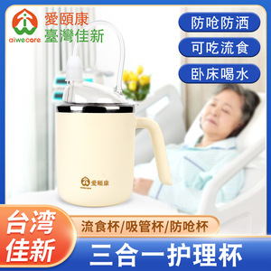 Gobelet de soins pour personnes alitées AiweCare 450 ml, anti-fuite, avec paille, pour personnes âgées et femmes enceintes - Product Image 5